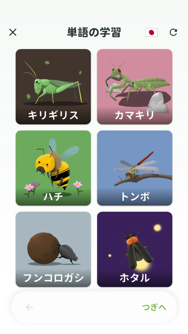 YumYum Words の単語学習画面 — くだもののイラストカードとことばが並んだ画面