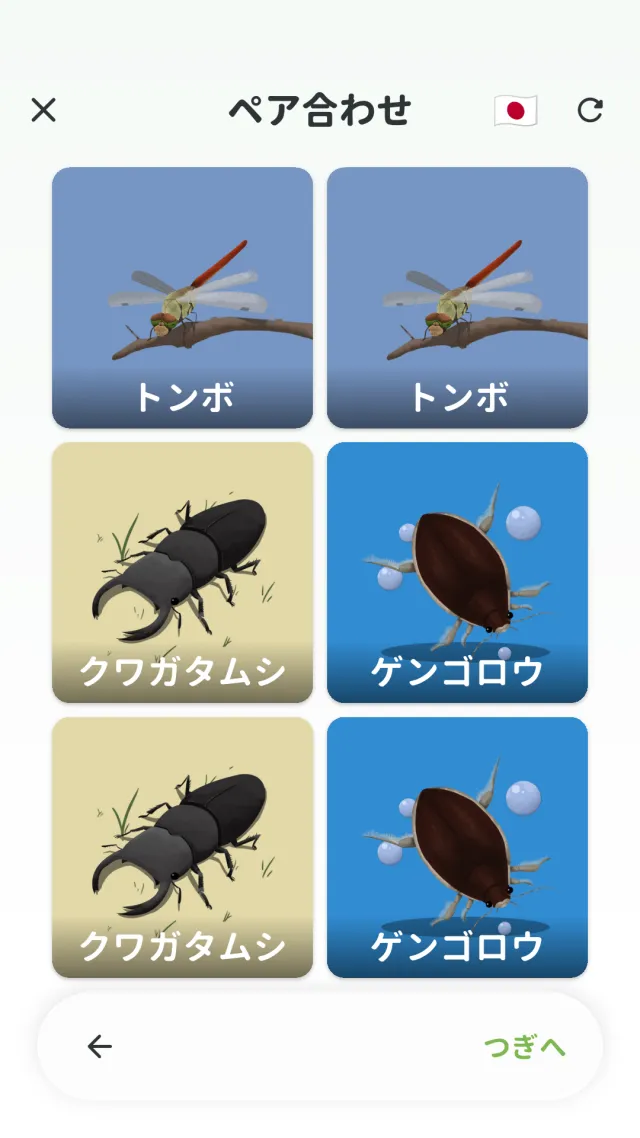 YumYum Words のペア合わせ画面 — 同じどうぶつのカードを2枚さがす遊び