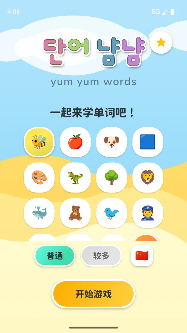 YumYum Words 首页 — 选择水果、动物、蔬菜等主题分类的界面
