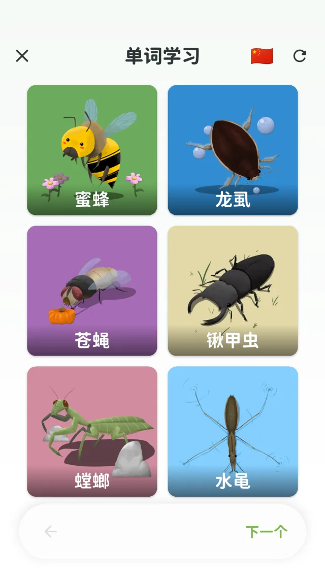 YumYum Words 单词学习界面 — 水果插画卡片与对应的词一起显示